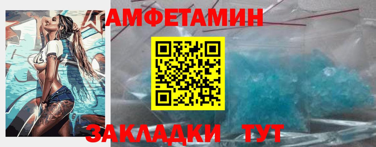 Amphetamine Premium Тимашёвск