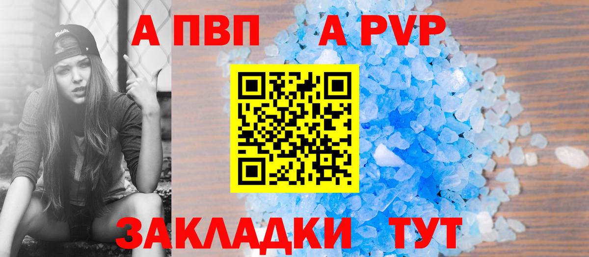 А ПВП крисы CK  где можно купить наркотик  Вход с VPN  A-PVP  Alpha-PVP Crystall  Тимашёвск  Alpha-PVP VHQ 