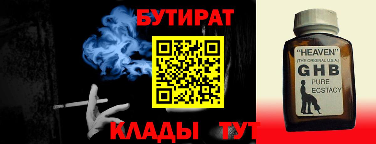 Бутират оксана  Бутират  Тимашёвск  Вход с VPN 