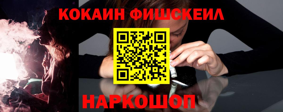 Кокаин  КОКАИН Эквадор  Вход с VPN  Тимашёвск 