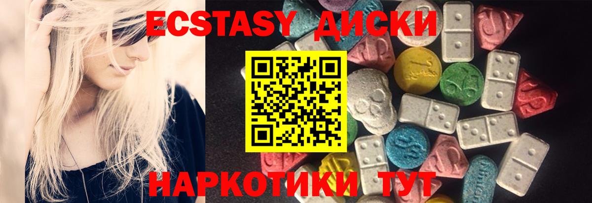Экстази 250 мг  Ecstasy 280 MDMA  Тимашёвск  как найти наркотики  Вход с VPN  ЭКСТАЗИ 