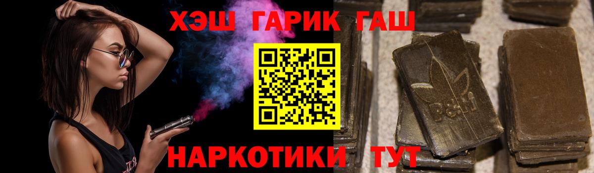 ГАШ Cannabis  Вход с VPN  Тимашёвск  ГАШИШ убойный 