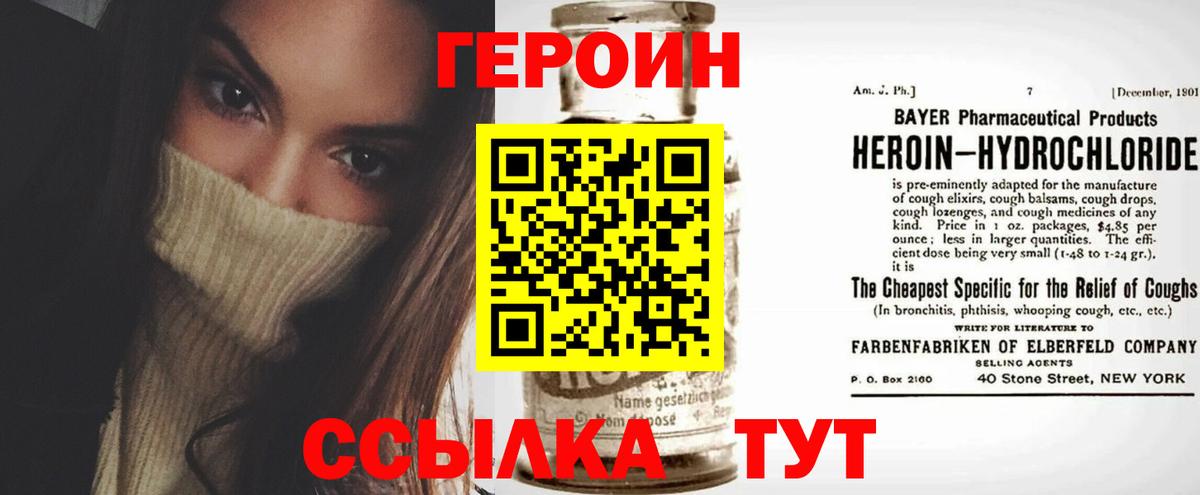 ГЕРОИН афганец  Героин  Тимашёвск  Вход с VPN 