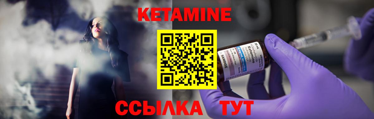 МЕГА   КЕТАМИН VHQ  Вход с VPN  Тимашёвск 