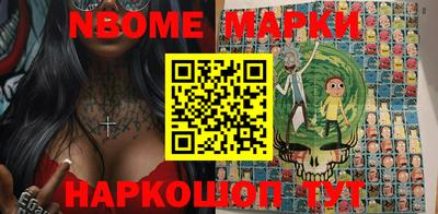 марки nbome Моздок