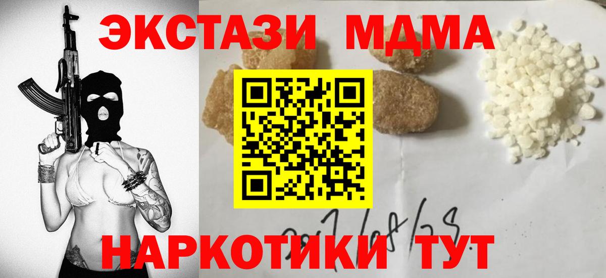 МДМА  Вход с VPN  МДМА VHQ  Тимашёвск  MDMA VHQ 
