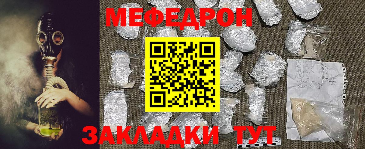 Мефедрон  Мефедрон мяу мяу  Мефедрон  МЯУ-МЯУ кристаллы  Тимашёвск  Вход с VPN 