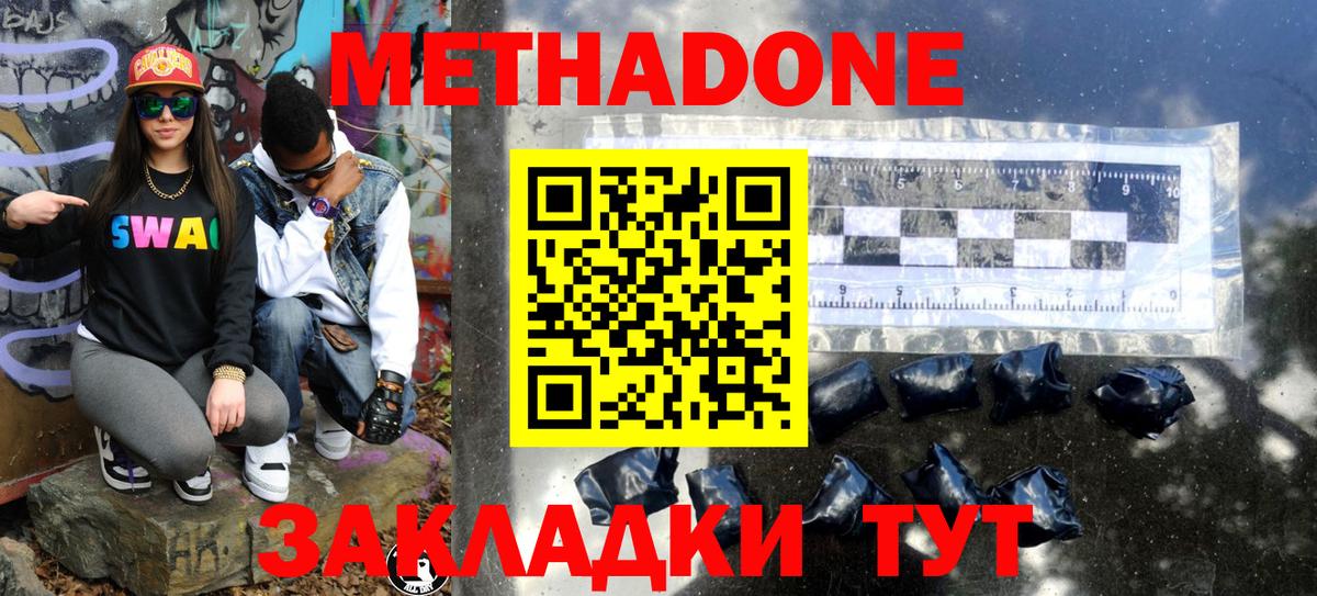 Метадон кристалл  Вход с VPN  Тимашёвск 