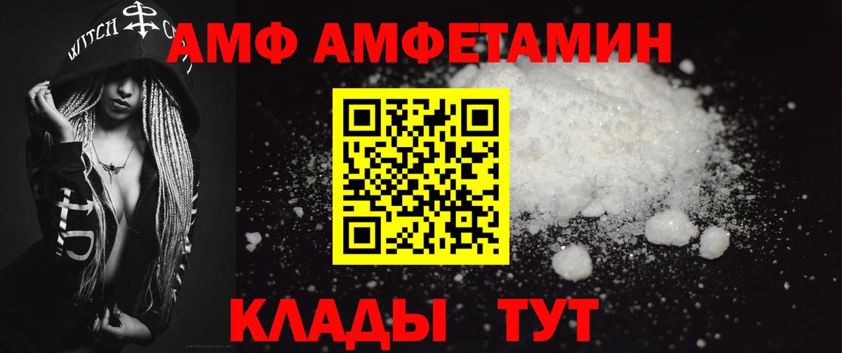 Метамфетамин  Вход с VPN  Тимашёвск  Метамфетамин мет 