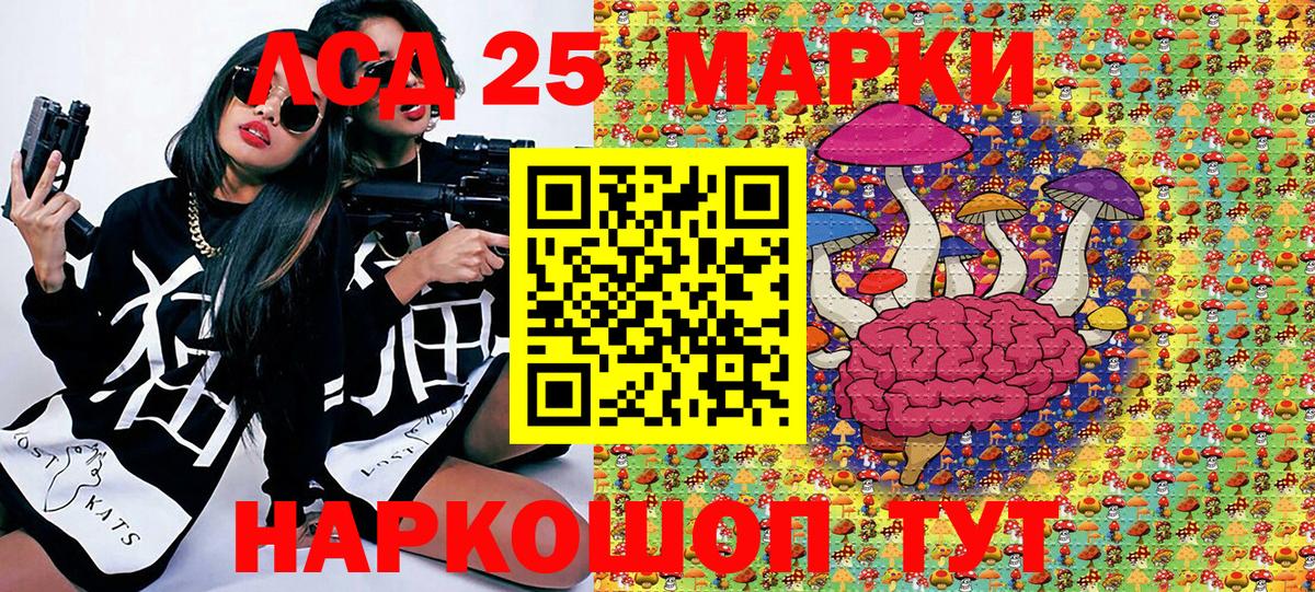 Марки N-bome 1500мкг Тимашёвск