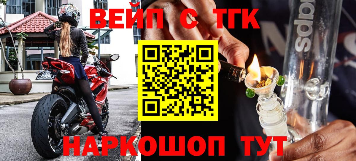 Тимашёвск  Дистиллят ТГК гашишное масло  даркнет сайт  ТГК вейп с тгк  Вход с VPN 